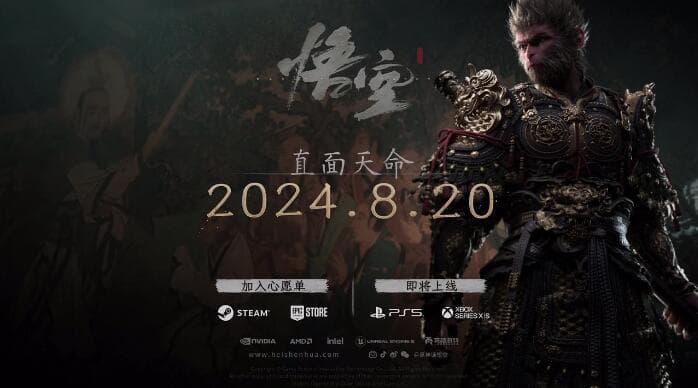显存4GB能玩《黑神话：悟空》吗？答案在这里
