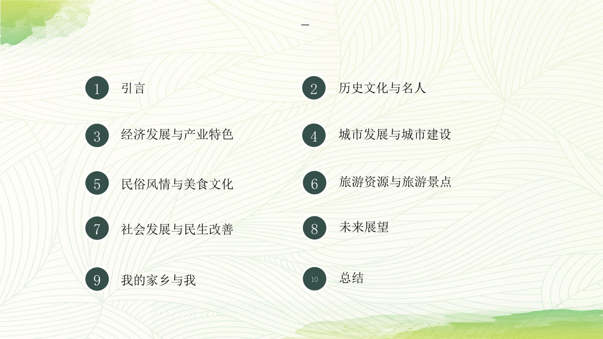 我的家乡安徽六安