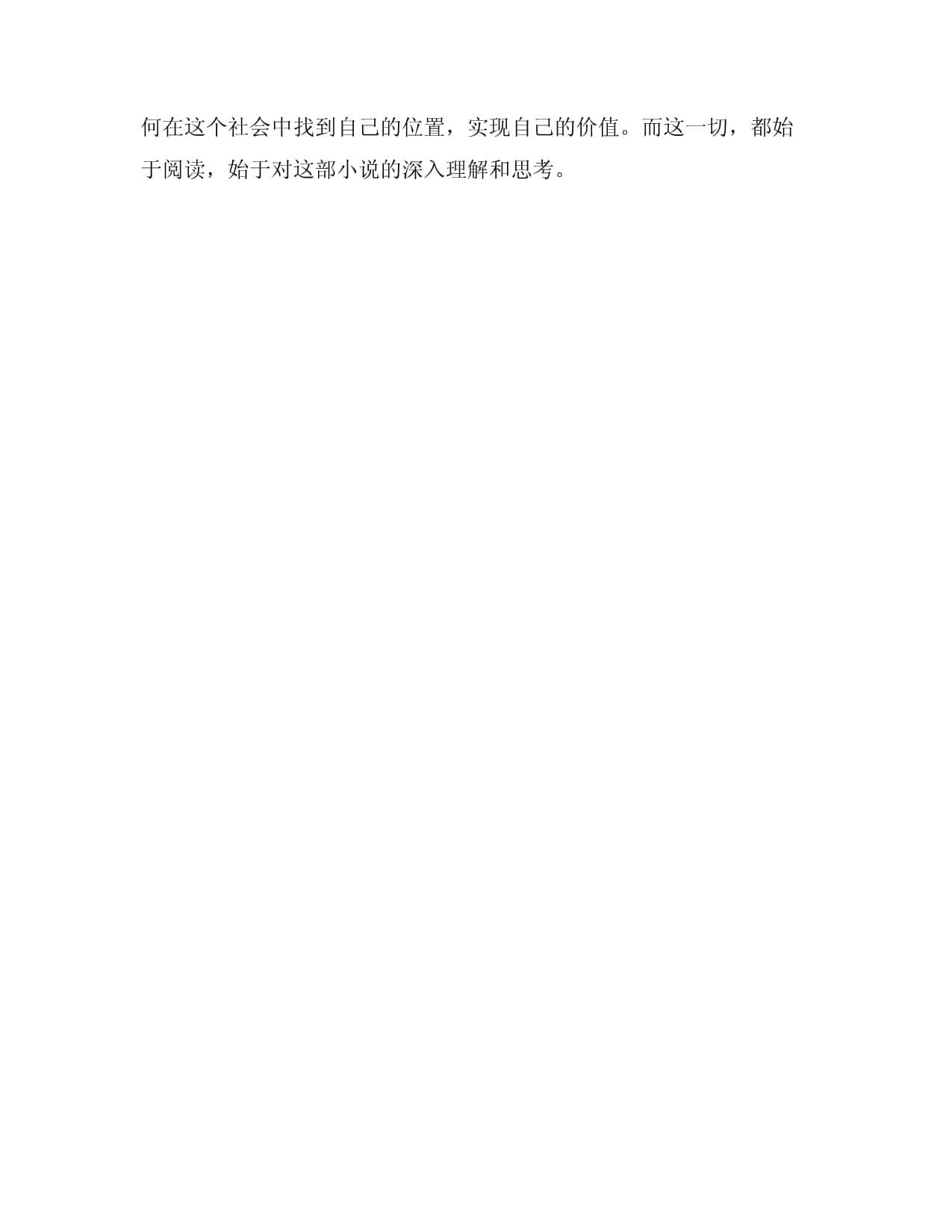《北京折叠》：一个折叠城市的寓言