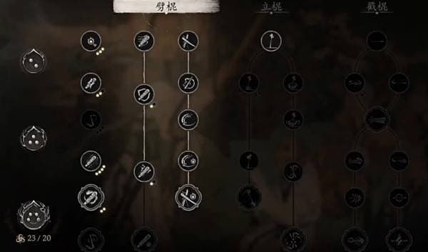 《黑神话悟空》花棍流玩法攻略：技能加点与实战技巧详解