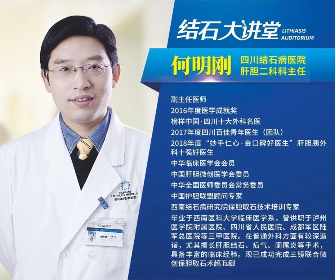 胆结石患者注意！药物排石有风险，手术才是保胆之道！