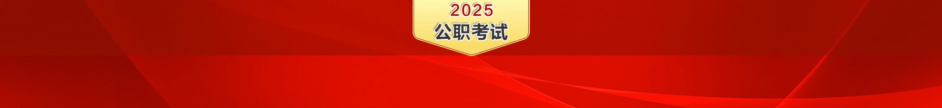 三支一扶考试题库：2025年甘肃省三支一扶考试模拟题及答案解析