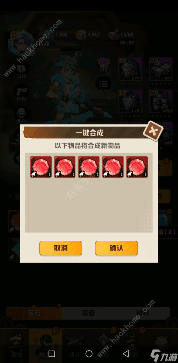 《向僵尸开炮》至尊宝石技能属性及搭配攻略