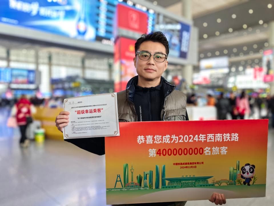成铁今年第4亿名旅客与高铁上的成渝双城生活