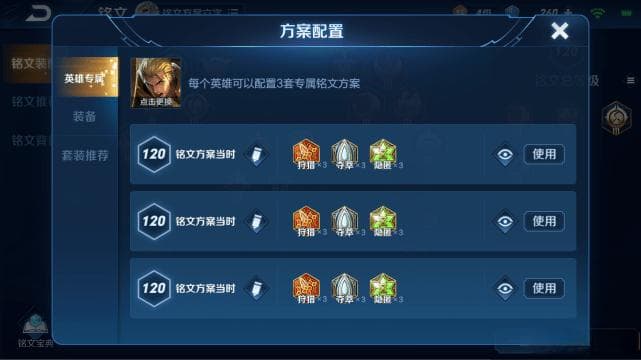 王者荣耀铭文系统完全攻略：如何通过合理搭配显著提升英雄战斗力？