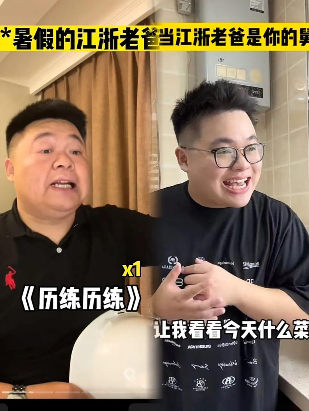 年轻人在短视频里把自己再养一遍