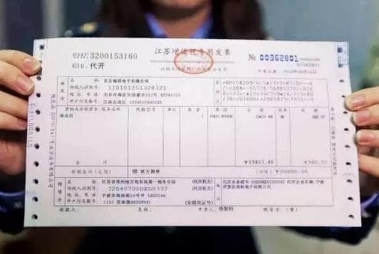 发票抬头和税号怎么填，一文了解如何正确填写