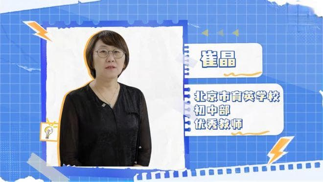 小初衔接英语该咋学？海淀名师来支招——