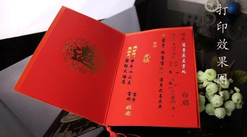 结婚喜帖怎么写？邀请夫妻的规范与范文