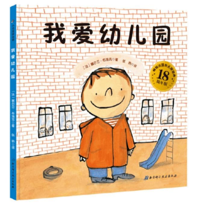 幼儿园新生入园准备攻略，快来查收！