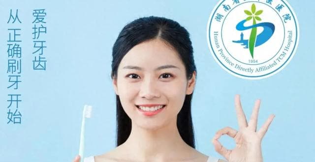 天天刷牙，你真的刷对了吗？口腔专家教你“解锁”刷牙正确姿势