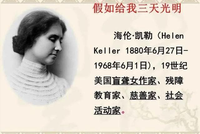 海伦凯勒有哪些成就？海伦·凯勒的惊人成就：她如何改变世界!