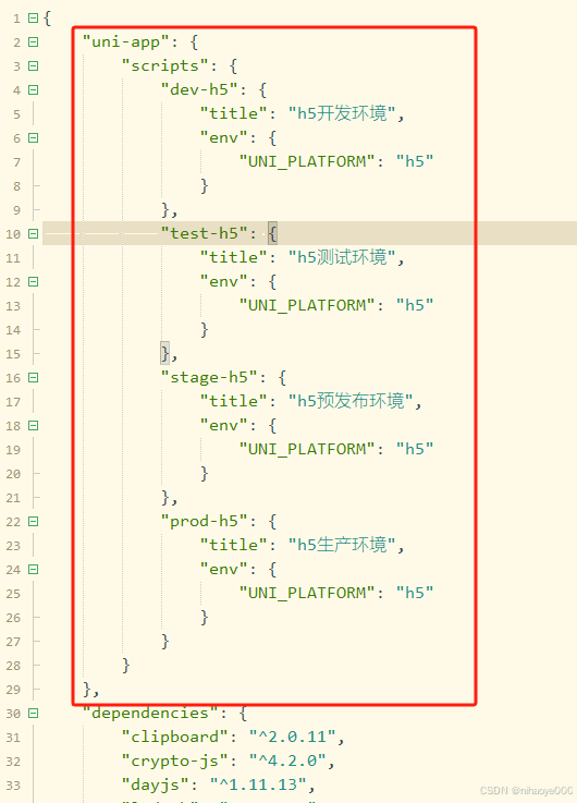 uniapp 多环境配置打包，比较优雅的解决方案