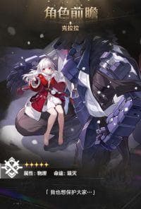 克拉拉：贝洛伯格的机械少女