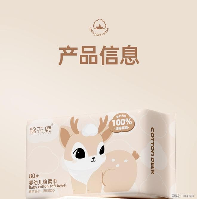 婴儿棉柔巾怎么选？宝妈们要考虑这四点！