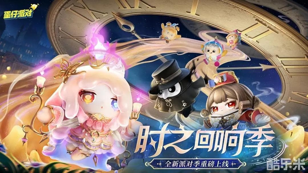 影响《蛋仔派对》游戏账号价格因素主要有哪些？怎么估价更准确