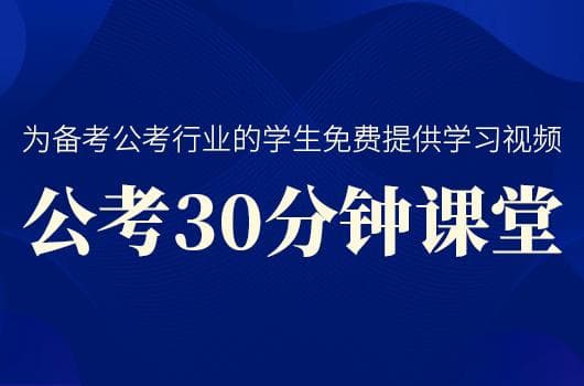 线上科技助力公考备考效率飙升