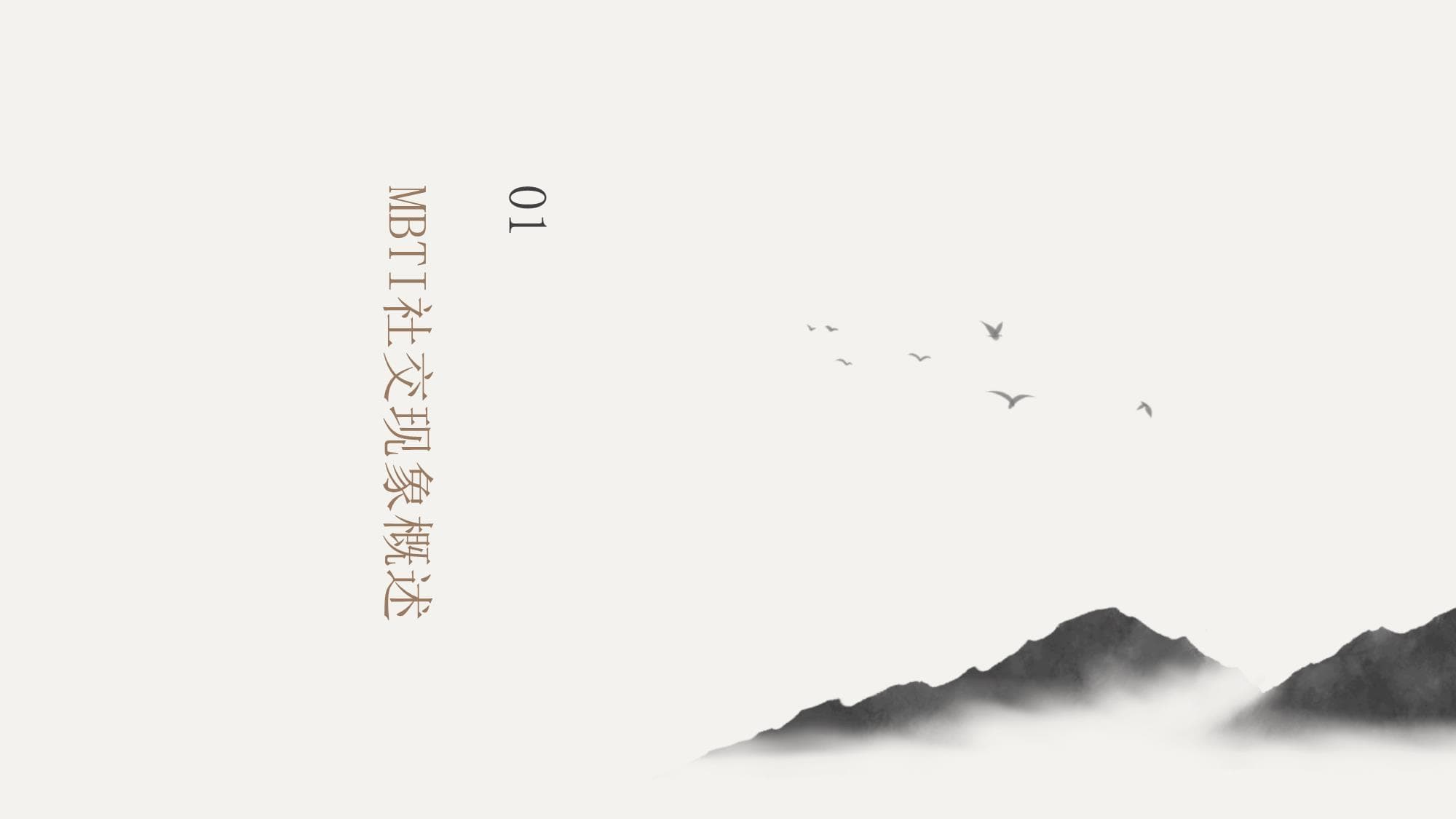 青年MBTI社交交往异化