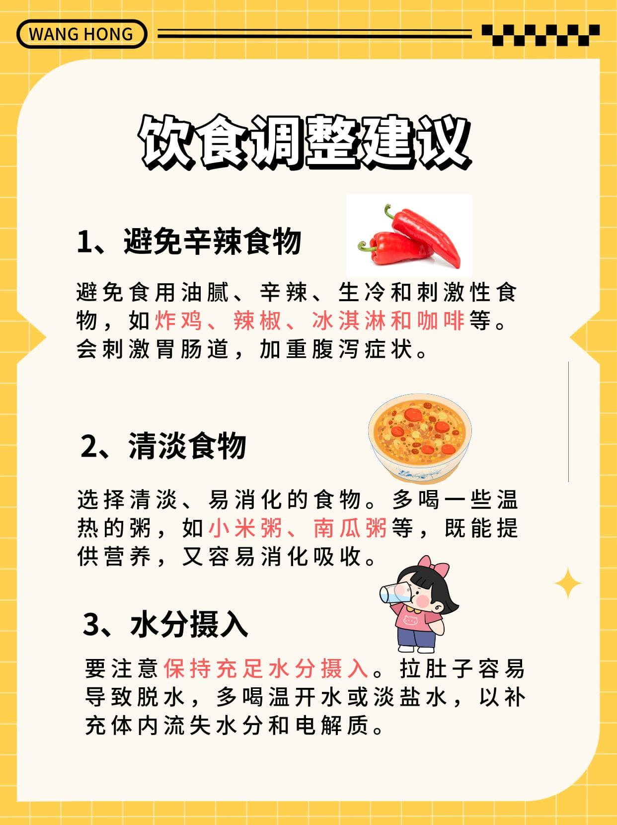 土霉素治疗腹泻的正确用法与注意事项