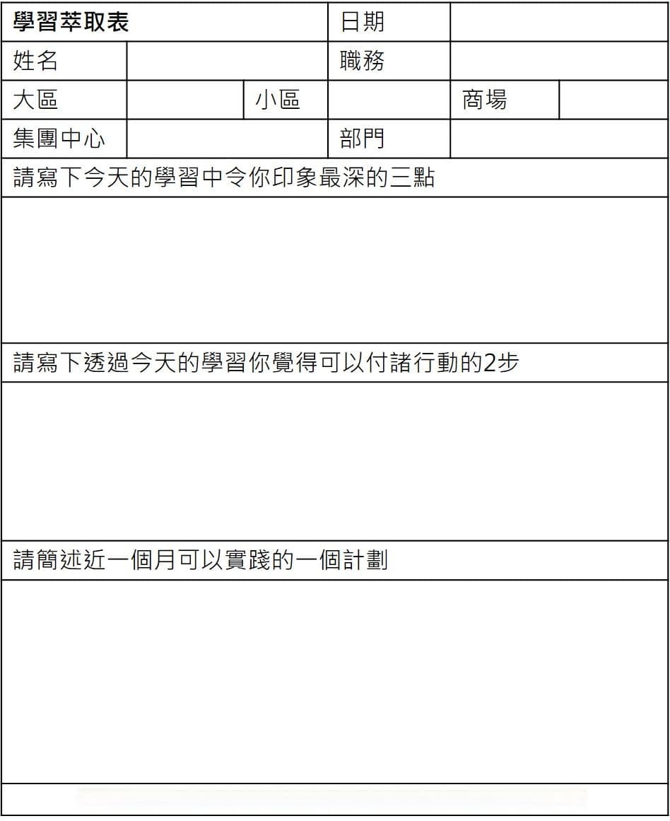 新手主管课程怎么规划？加速从员工到管理者的培训策略！