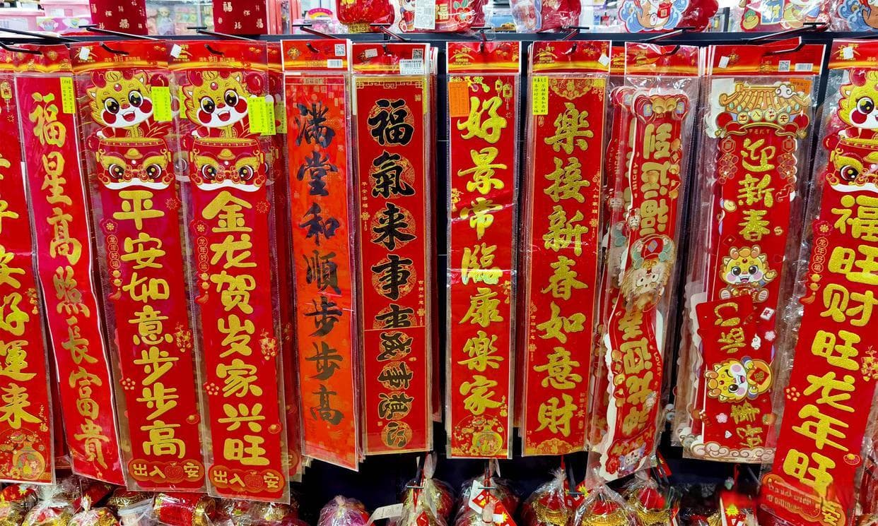 春节贴春联“4不”：时间、顺序、字数、倒正