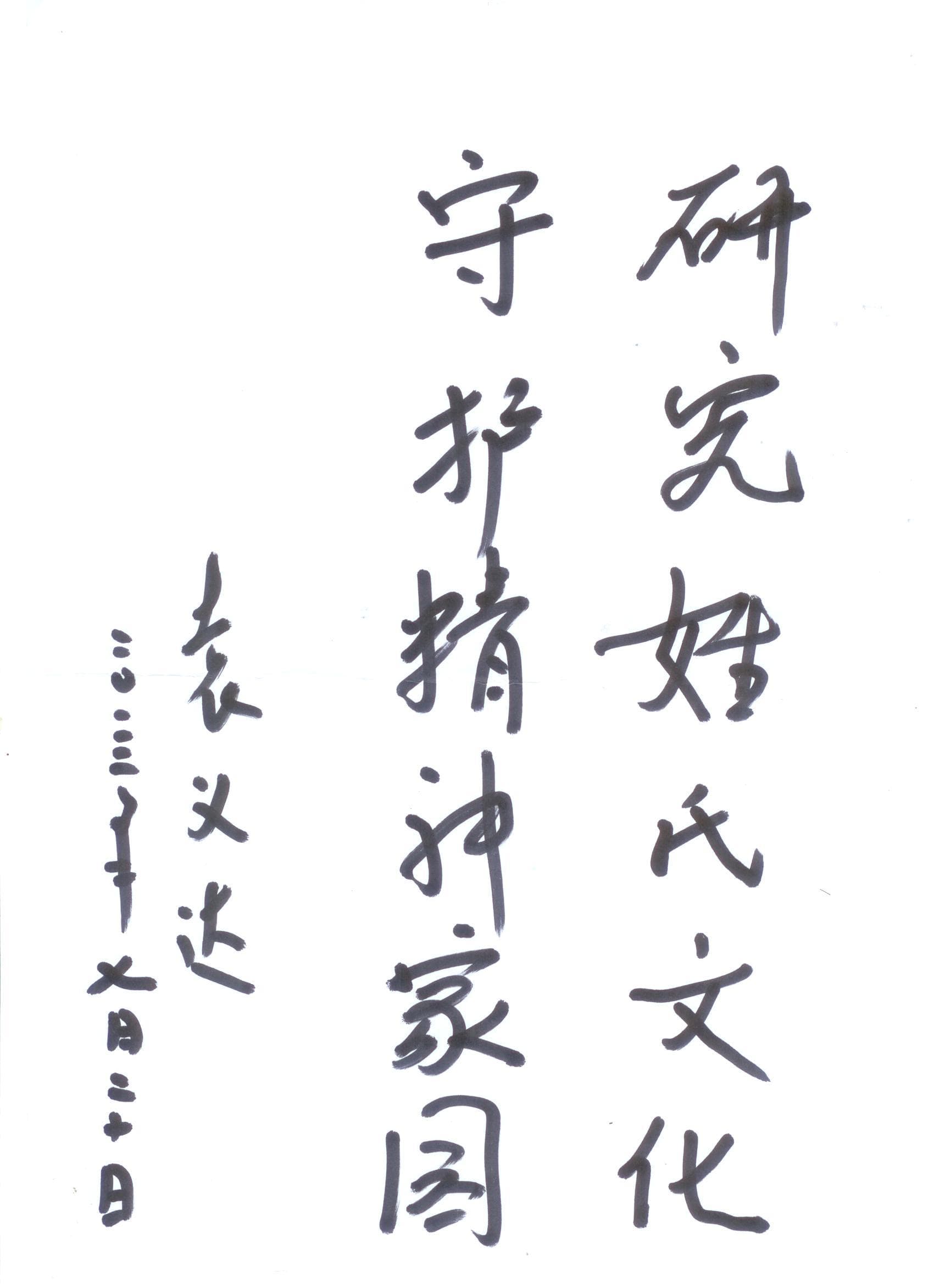 邓氏南阳堂的由来