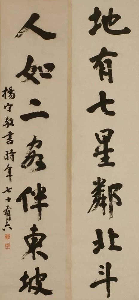 杨守敬何以被日本书法界称为“现代书法之父”