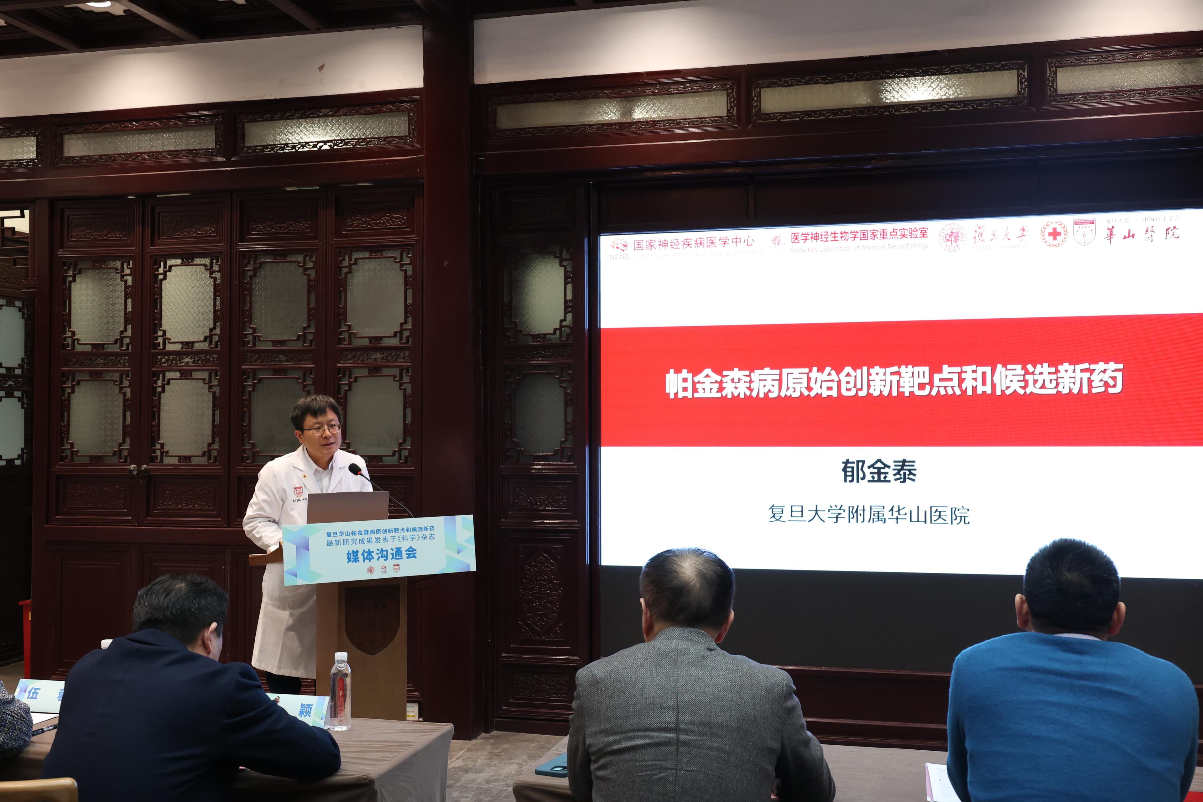 我国科学家发现帕金森病新靶点 有望延缓病程