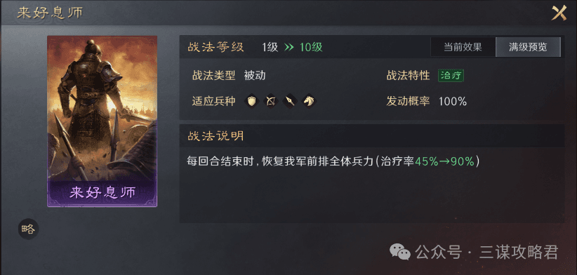 《三国谋定天下》阵型深度解析：方圆阵或成最强选择