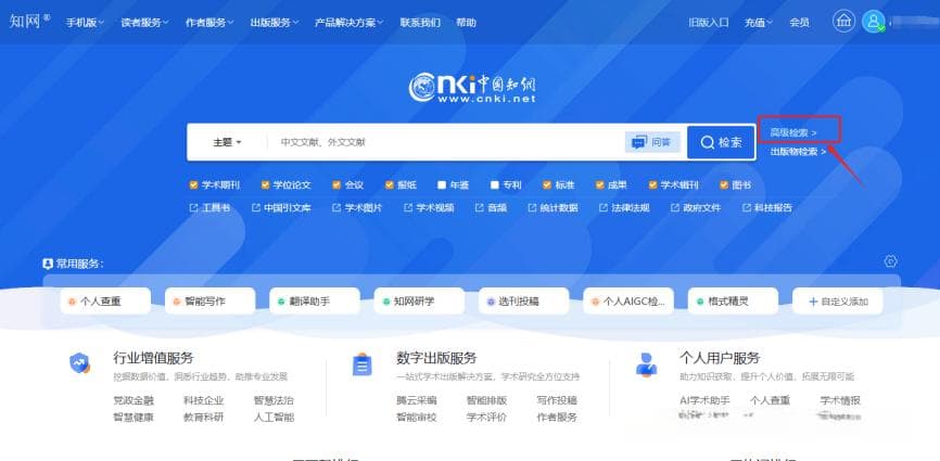 如何利用知网找到高质量文献？