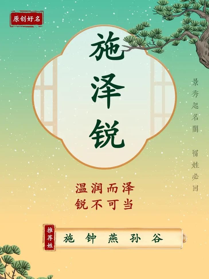 寓意吉祥带金水，大气男孩名字精选