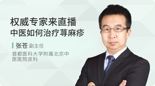 “风”一样的荨麻疹，中医教你辨证论治