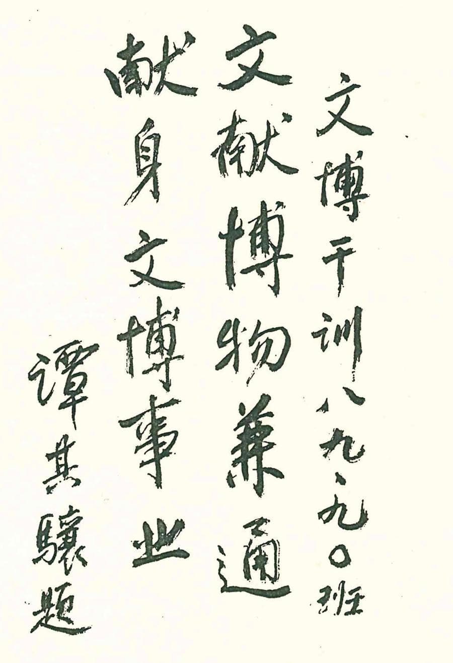 虽与“古旧”打交道，复旦文博考古学科历40年“焕新”出发