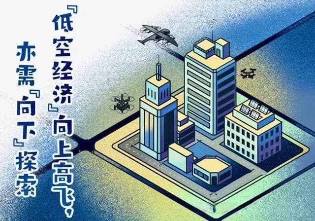 未来已来！成都低空经济如何蓄势“高飞”？