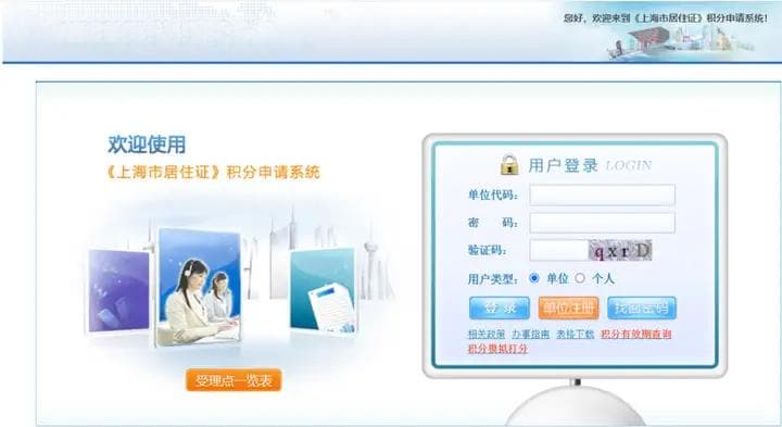 上海居住证积分通知书如何添加子女信息？2024完整版教程→