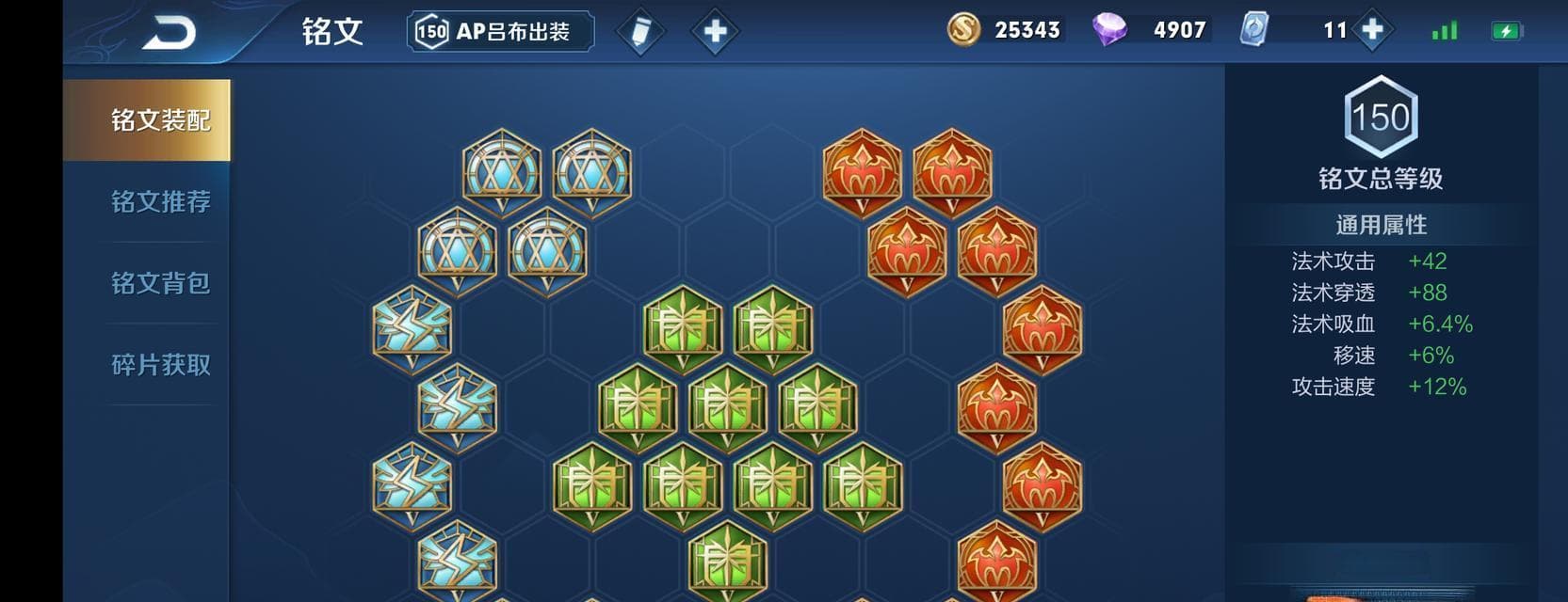 王者荣耀吕布出装符文攻略：打造极致破坏力的战神