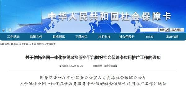 社保卡开户行怎么查询？办理流程是什么？