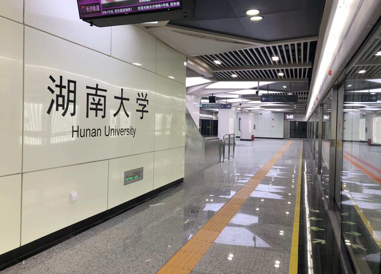 湖南大学（岳麓书院）站：一座融合湖湘文化的地铁车站