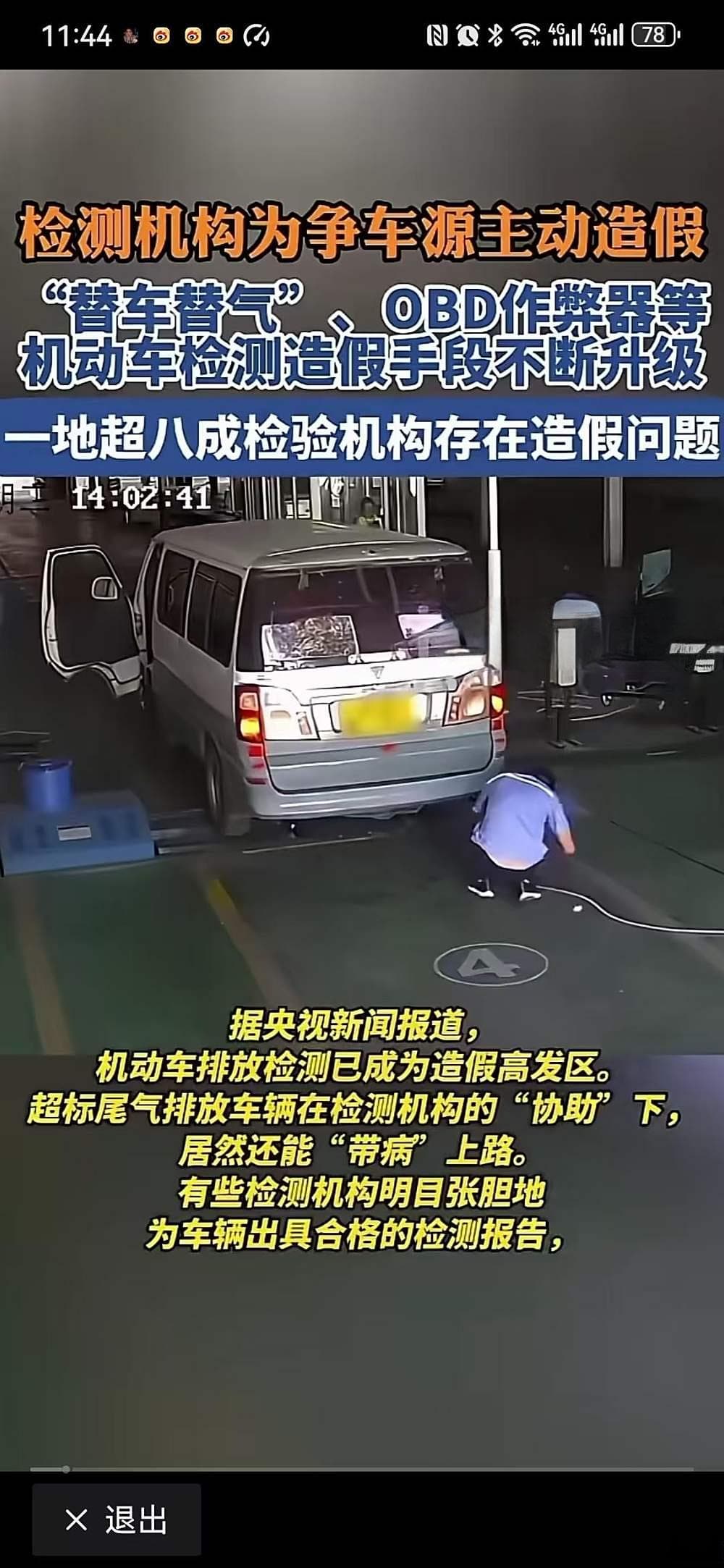 汽车年检新规来了：OBD检测引发争议，60万公里报废制度取消