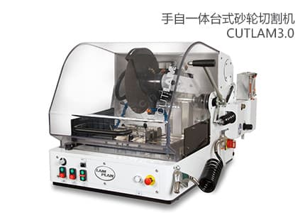 金相切割机的切割技术解析