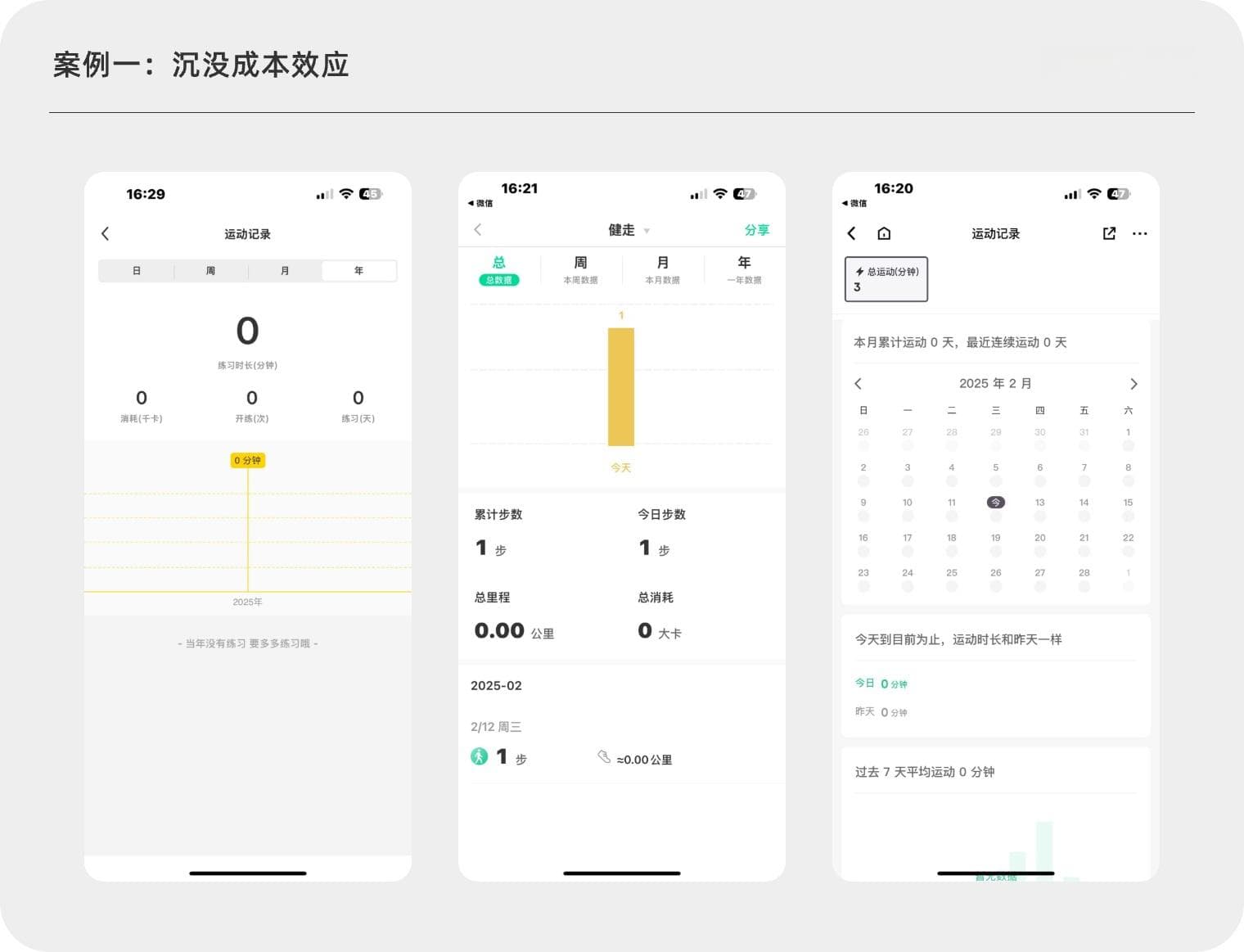 掌握这3个心理学方法，快速提升产品用户留存！