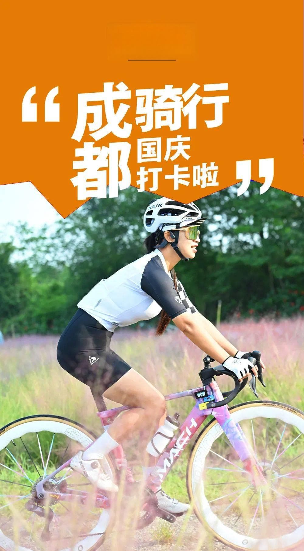 成都10条骑行路线全攻略：从市中心到郊区，总有一条适合你