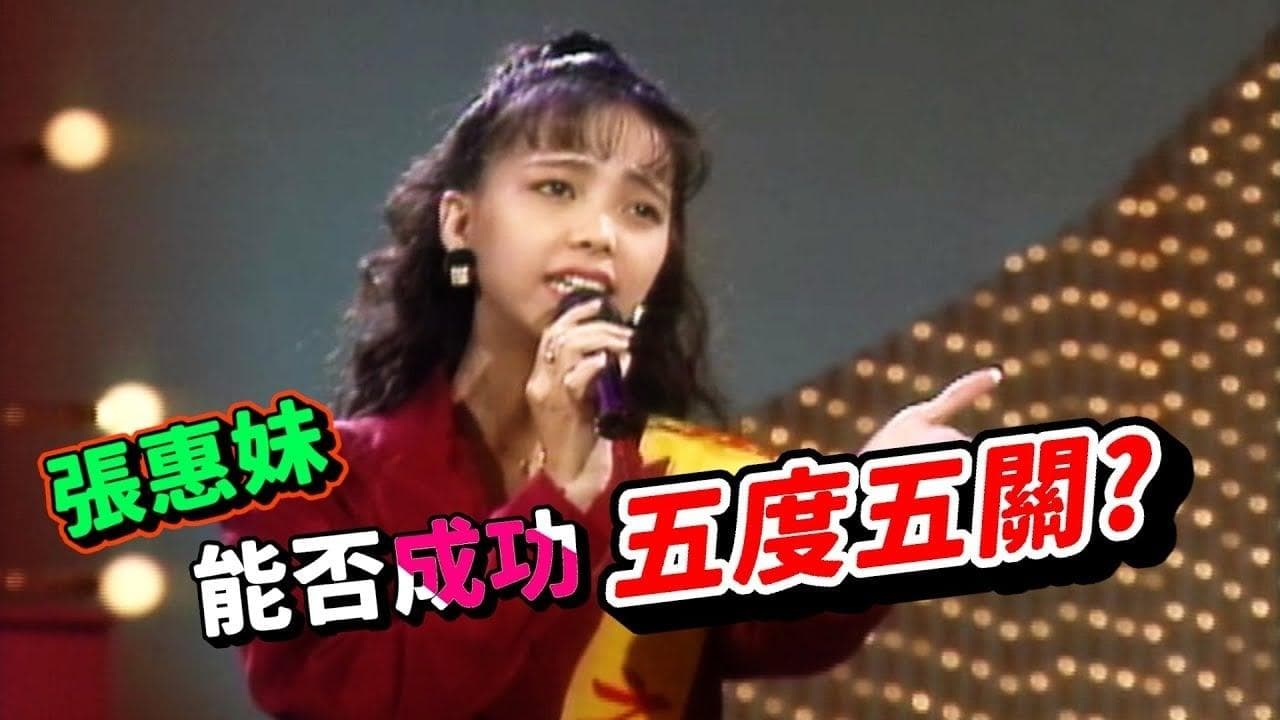 张惠妹台北大巨蛋演唱会纪念礼包内容公开！回顾她在歌坛30年的蜕变之路
