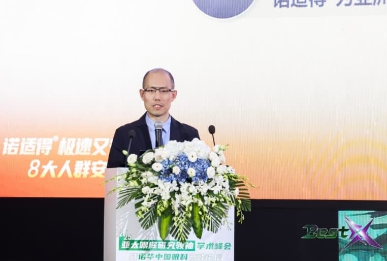 亚太眼底病峰会聚焦前沿突破，创新药物助力眼底病治疗
