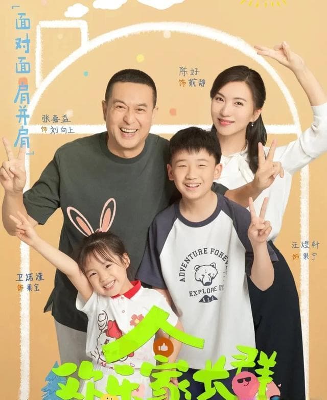 2024家庭剧盘点：八部新作展现生活温度