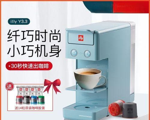 解决illy咖啡机故障的有效方法（掌握修复illy咖啡机的技巧）