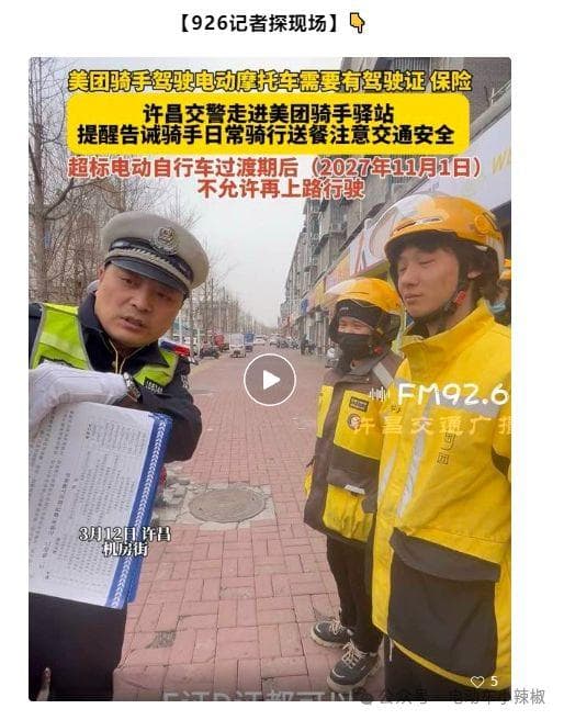 明确了！2025电动两轮、三轮、四轮车上牌、驾照、保险，全流程来了！快收藏