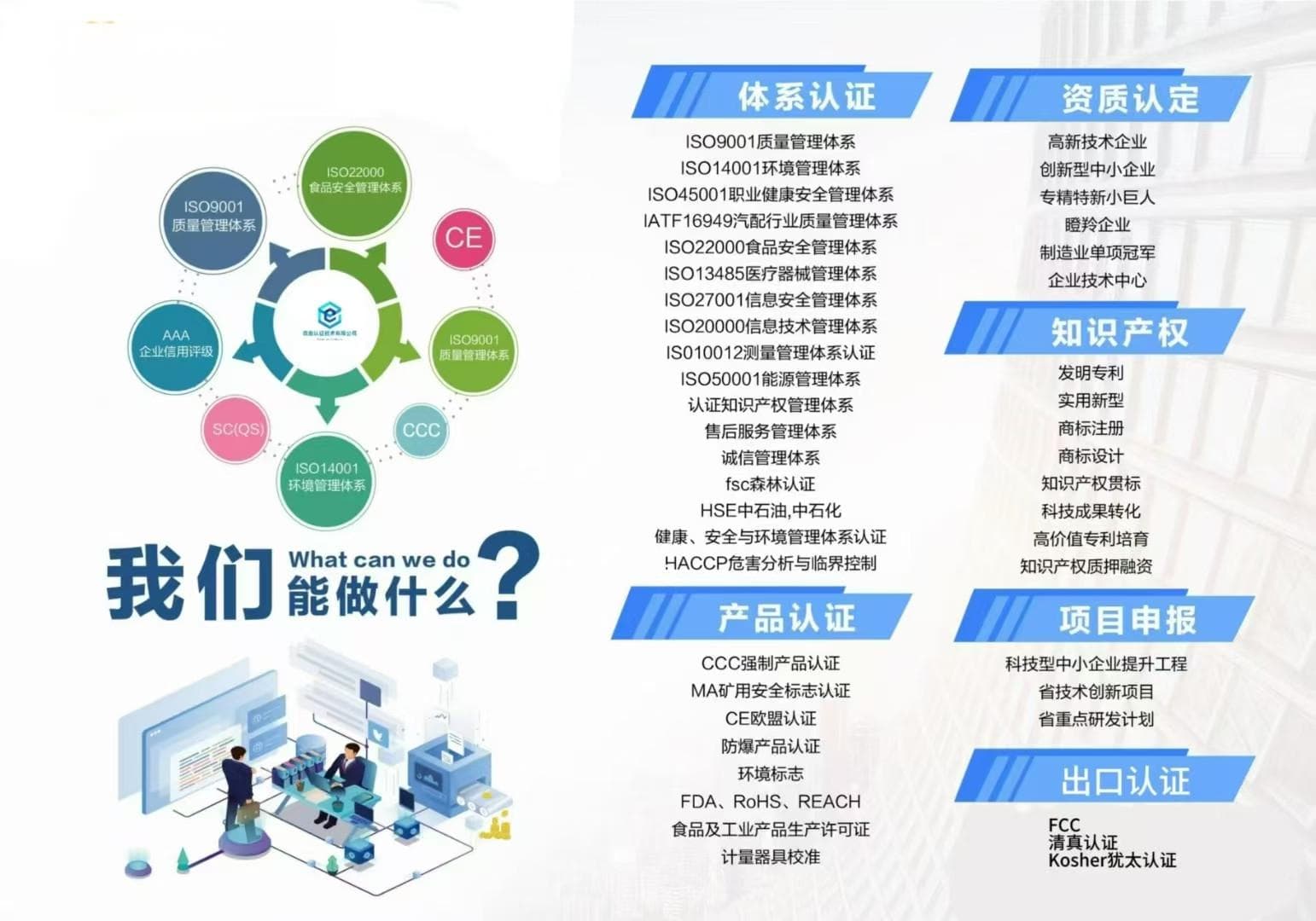 IATF 16949 全面解析：汽车行业质量管理体系的核心要点
