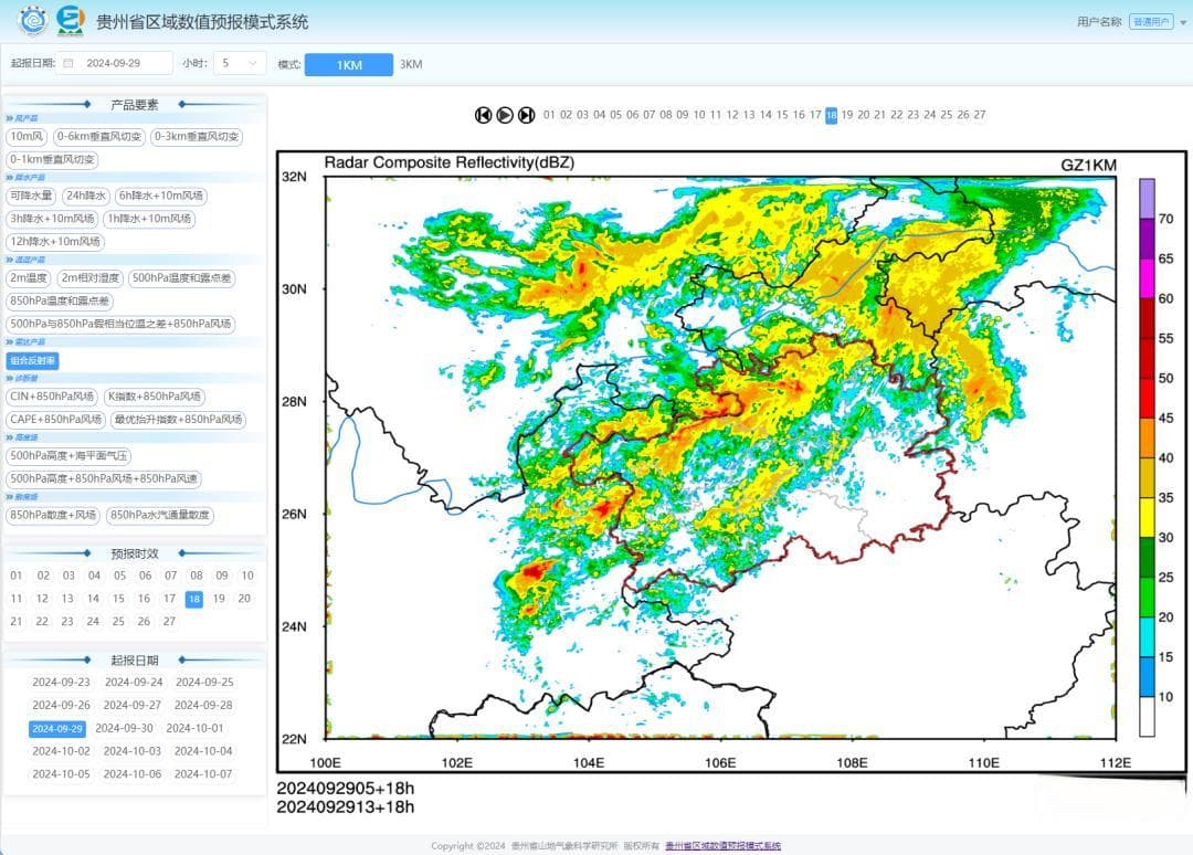 贵州：深耕科研主责主业 优化学科布局 山地气象科研出成效｜锚定现代化 改革再深化