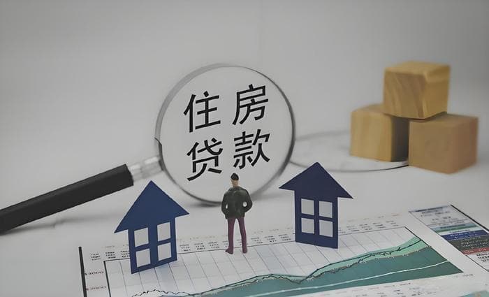 房贷压力大，如何有效降低每月房贷压力？